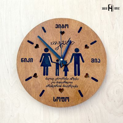 Family is where life begins... (Natural wood color)