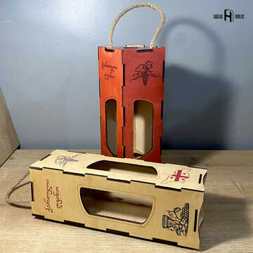 ღვინის ბოთლის სასაჩუქრე ყუთი (1 ბოთლის, დამუშავებული ხე)