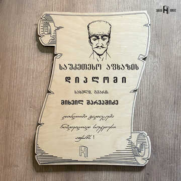 Best Abkhaz diploma 