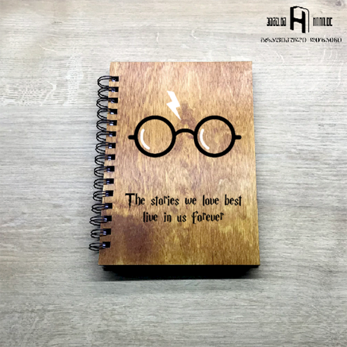 Harry Potter (The stories we love...)