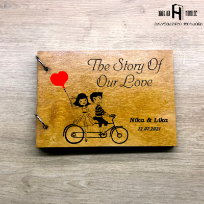ჩვენი სიყვარულის ისტორია (წყვილი ველოსიპედზე, 1 ბუშტით)